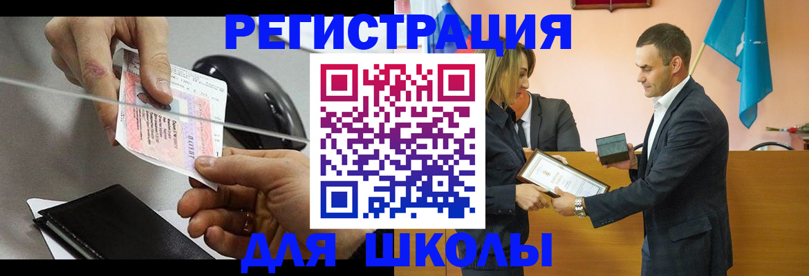 временная регистрация купить в Королёве