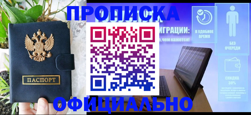 пропишу в квартире в Королёве
