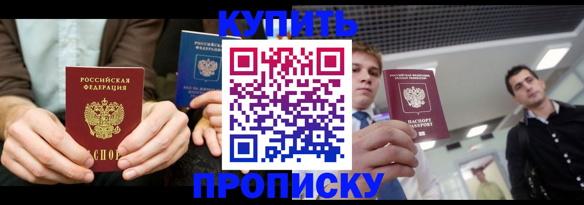 прописка иностранных граждан в Королёве
