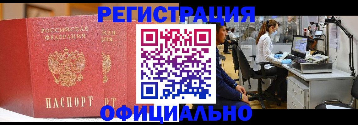 временная регистрация 2025 в Королёве