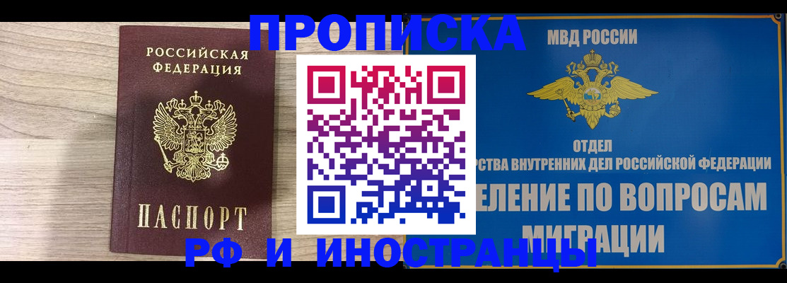 временная регистрация гарантия в Королёве